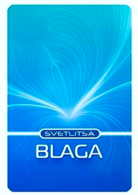 Светлица Блага 108 